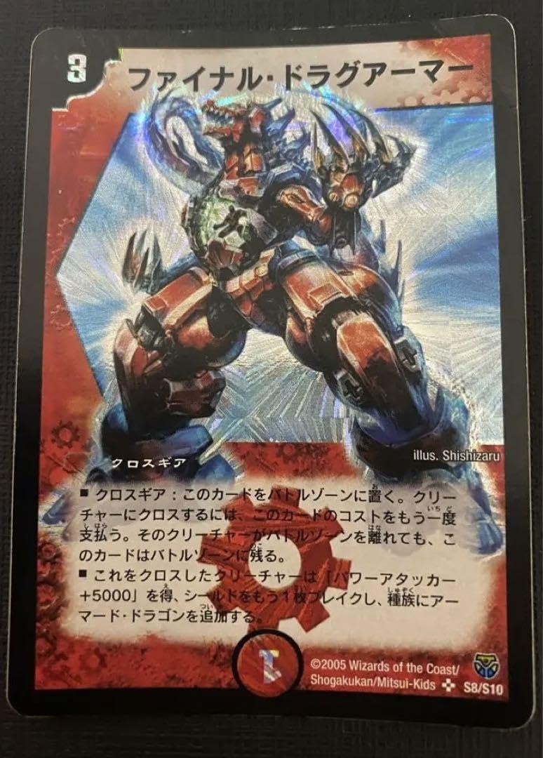 Amazon.co.jp: ファイナルドラグアーマー : おもちゃ